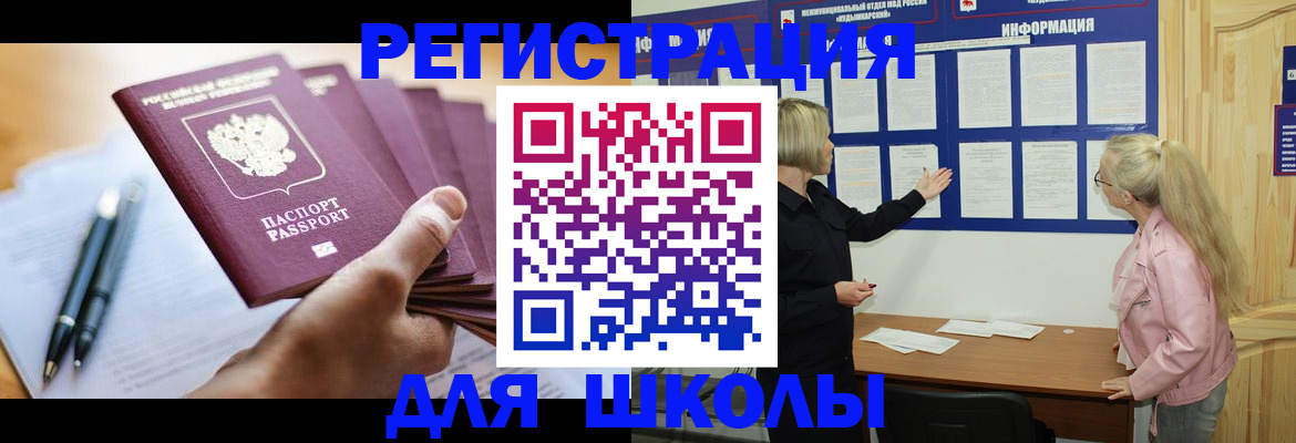 прописка для кредита в Козловке