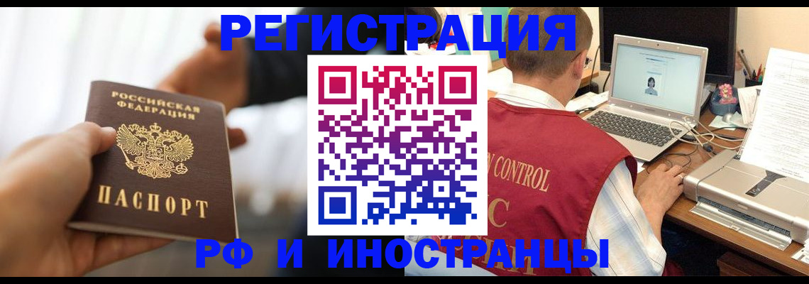 прописка паспорт в Козловке