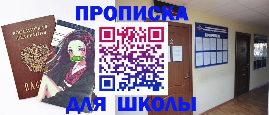 временная регистрация недорого в Козловке
