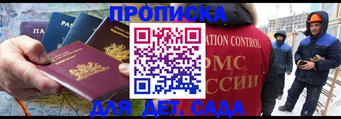 где прописаться в Козловке