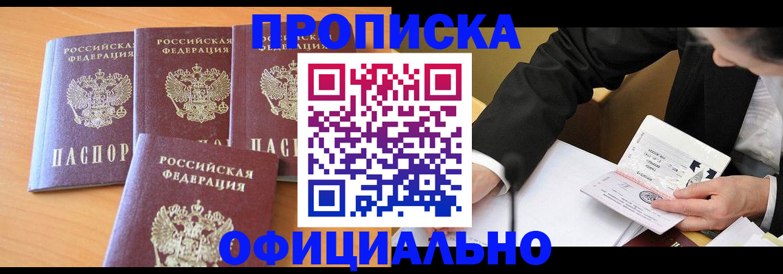 временная регистрация для всех в Козловке